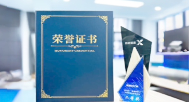 “汽车销售智能引擎”亮相浙江温州“数据要素×”大赛，斩获殊荣！